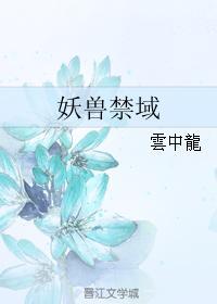 新扎师妹2粤语