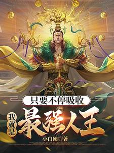 公认步兵神作番号封面