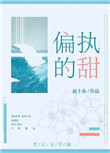 我的女徒弟王福英紫轩文学