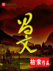 雏妓下载