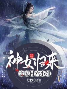 师生乱专辑高雪雅