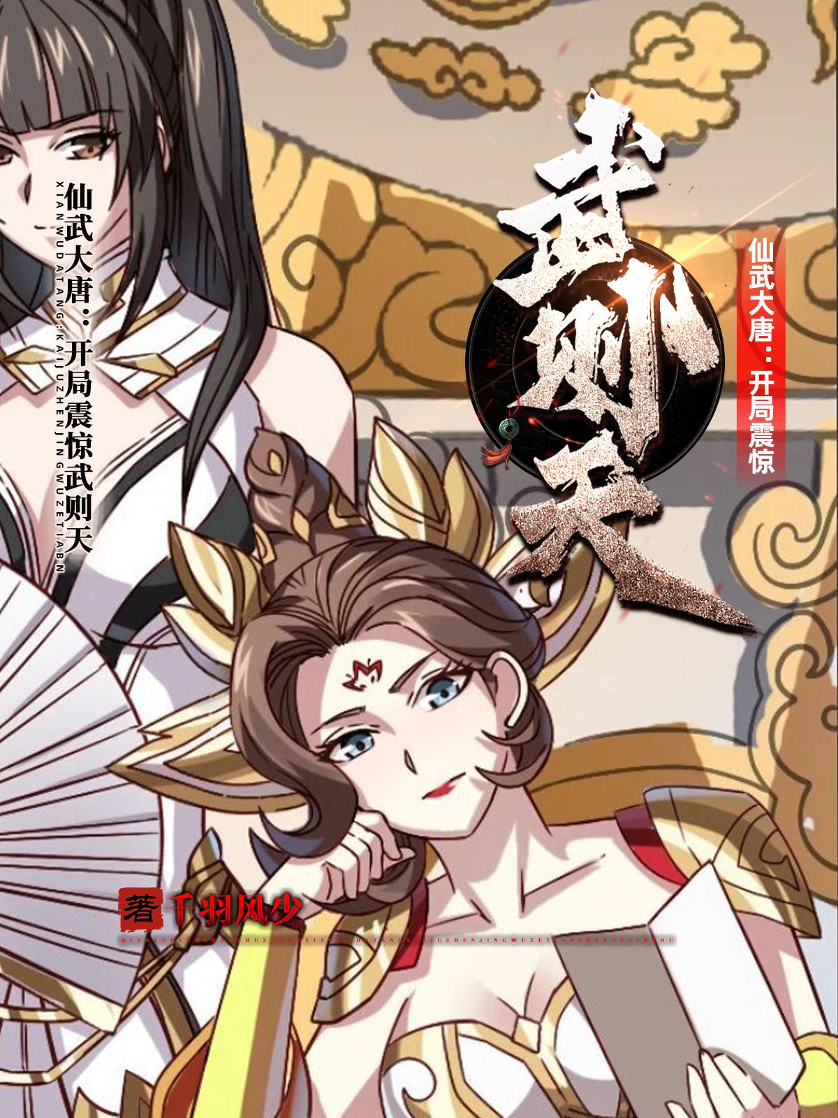 今天美人师尊哭了吗