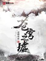 诛仙 青云加点