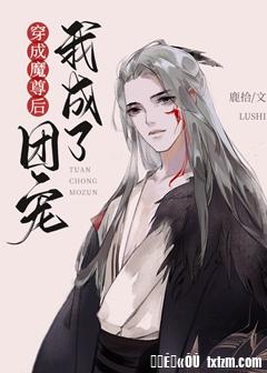 绝色男修皆炉鼎免费版