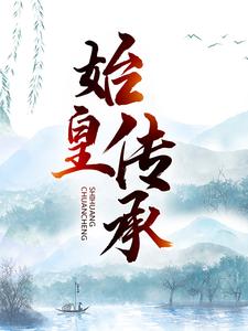 无心拥得帝王宠