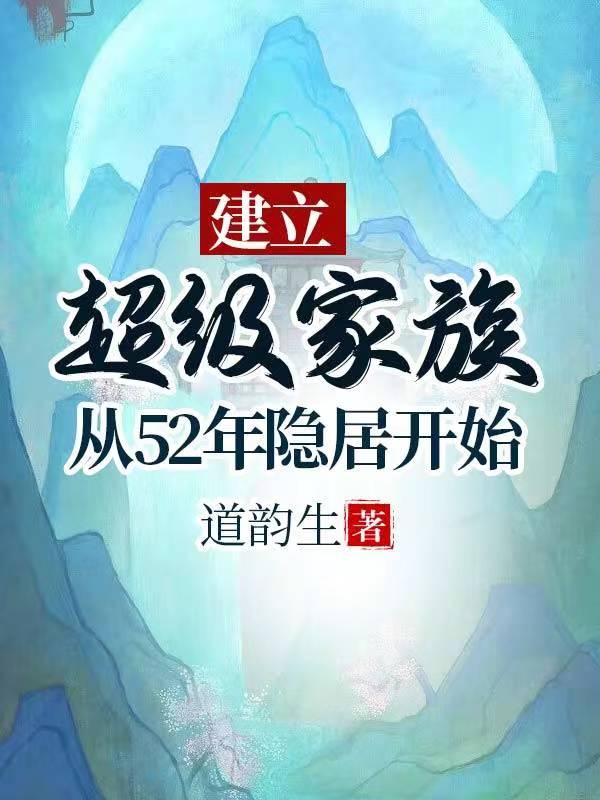 封神榜之爱子情深