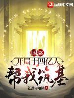 乡村老尸在线观看完整版