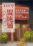 虫虫漫画免费漫画在线看漫画弹窗