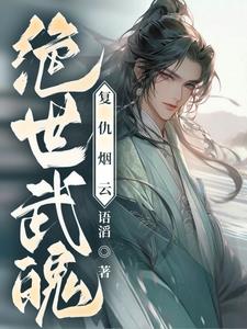 若菜奈央在线中文字