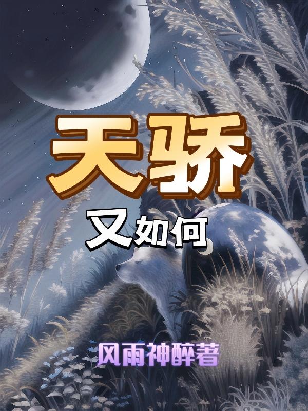 陈若雪全文阅读系列