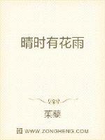 雷电将军3D的乳液狂飙视频