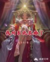 无颜之夜1～5集无删减观看