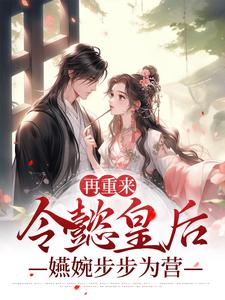 魔道祖师同人文女主