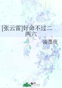 校花是我的性奴[完]