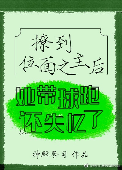 渔夫风流艳史荡女报恩