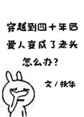 tsf物语漫画