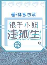 隔壁机长大叔是饿狼完结下载