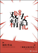 美丽新世界 在线漫画