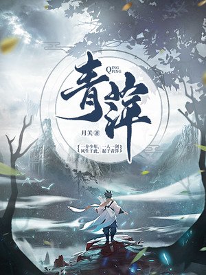 天地无伦完整无删减版