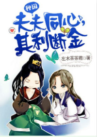 《变身》禁毒漫画