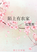 为人师表高干