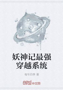 这个师妹明明超强却过分沙雕