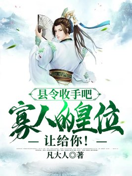 黄历师txt小说