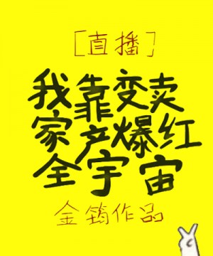 无翼鸟王者荣耀漫画