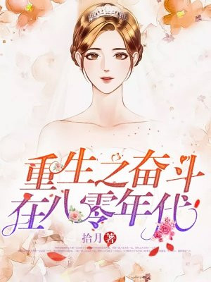 情花金人案