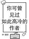 向往的生活我才不是小