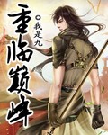 异界风流大法师绿帽版