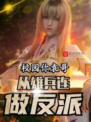 拿我的妹妹做实验V2.0无病毒