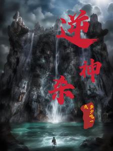 驭兽师的地球生活