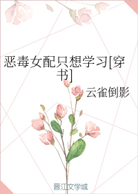 老师随你弄今晚深一点吧