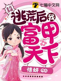 我的26岁女房客未删减版