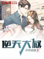 美女补课老师和我漫画