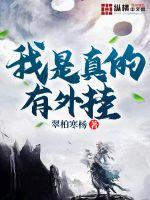 拥抱太阳的月亮在线看