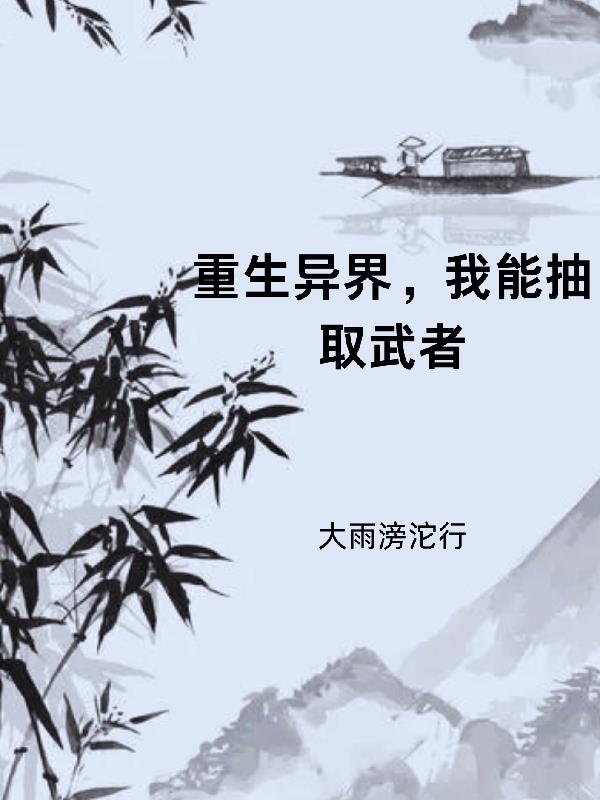 又黄又污的小说