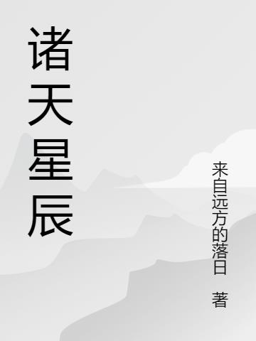 女友小叶系列全集txt