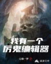 家政妇无删减版全集