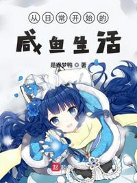 香炉漫画版原图微博