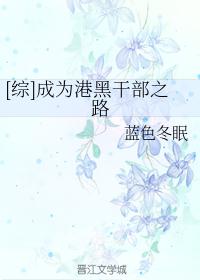 陈雅菲校长小说全文