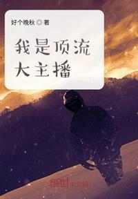 小时代2:青木时代 电影