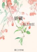 师娘母女献身小说