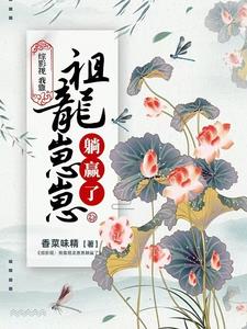 最强天师系统