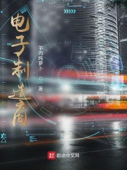 时间都知道 完整版txt