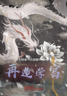 师生禁忌之恋在线观看