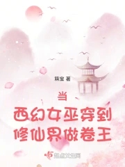 爱妻日记:飨宴