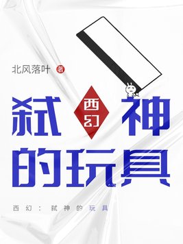 老老董大战戴若希全部