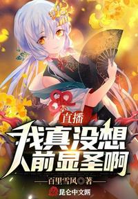 善良的小峓子在线播放完整版